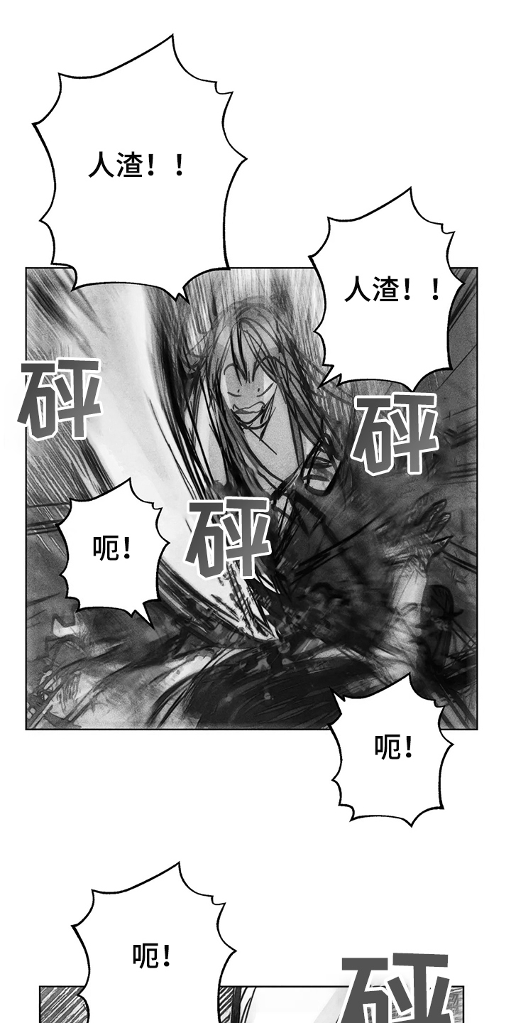 《凝视R》第103章抓到你了 第13页