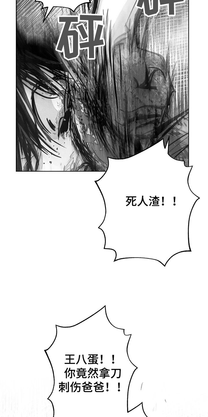 《凝视R》第103章抓到你了 第14页