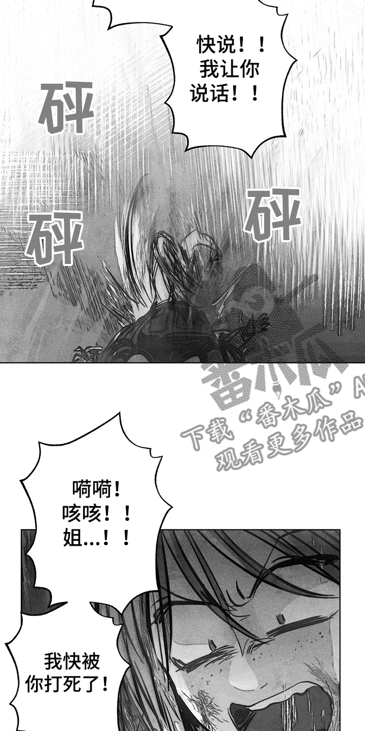 《凝视R》第103章抓到你了 第15页