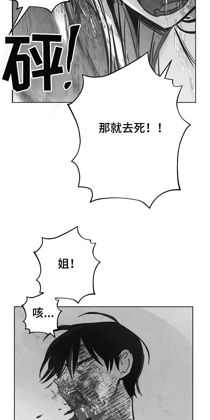 《凝视R》第103章抓到你了 第16页
