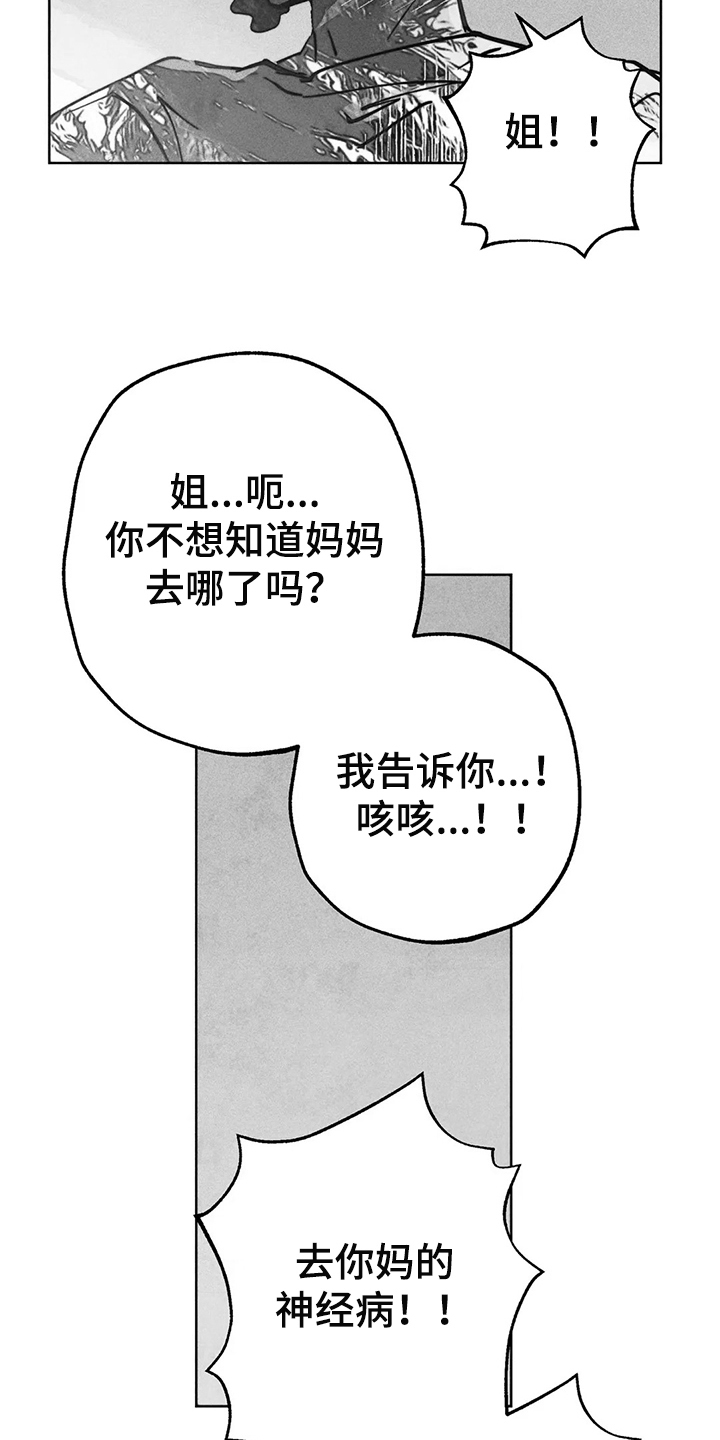 《凝视R》第103章抓到你了 第17页