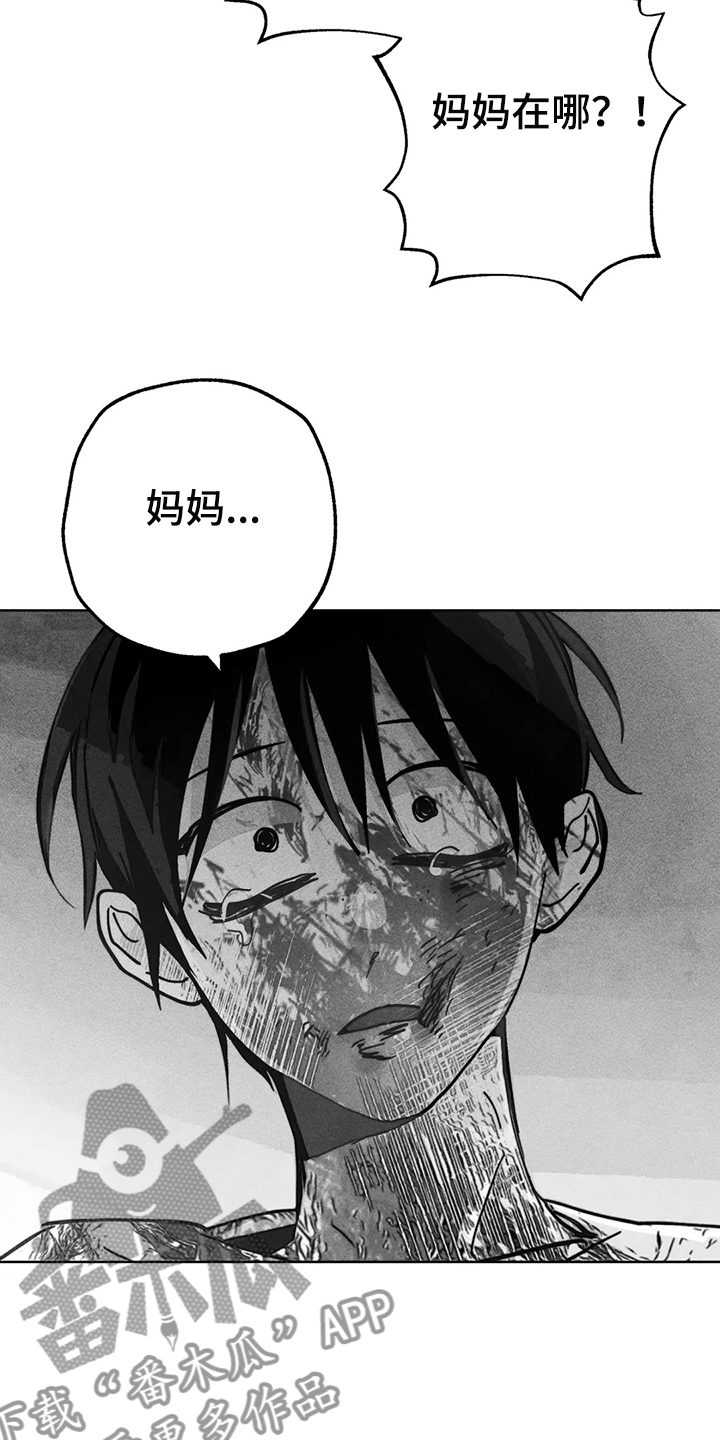 《凝视R》第103章抓到你了 第18页