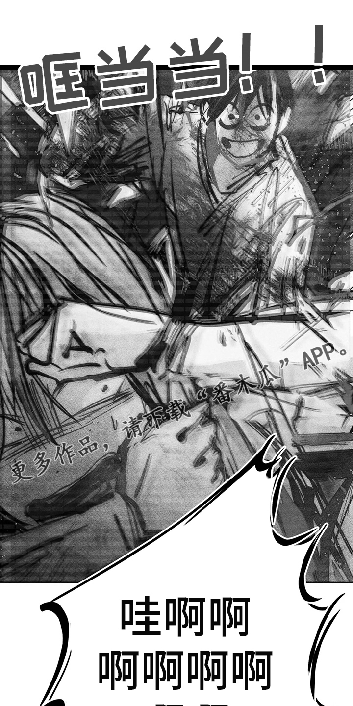 《凝视R》第103章抓到你了 第1页