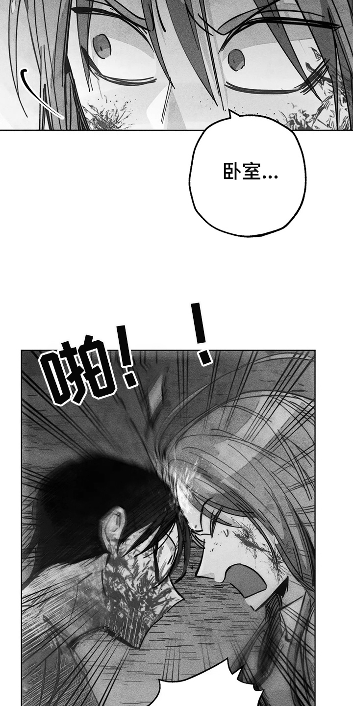 《凝视R》第103章抓到你了 第20页