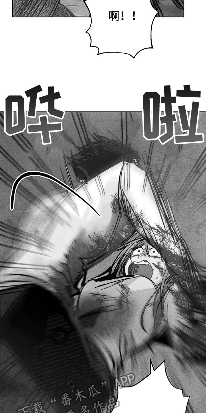 《凝视R》第103章抓到你了 第21页