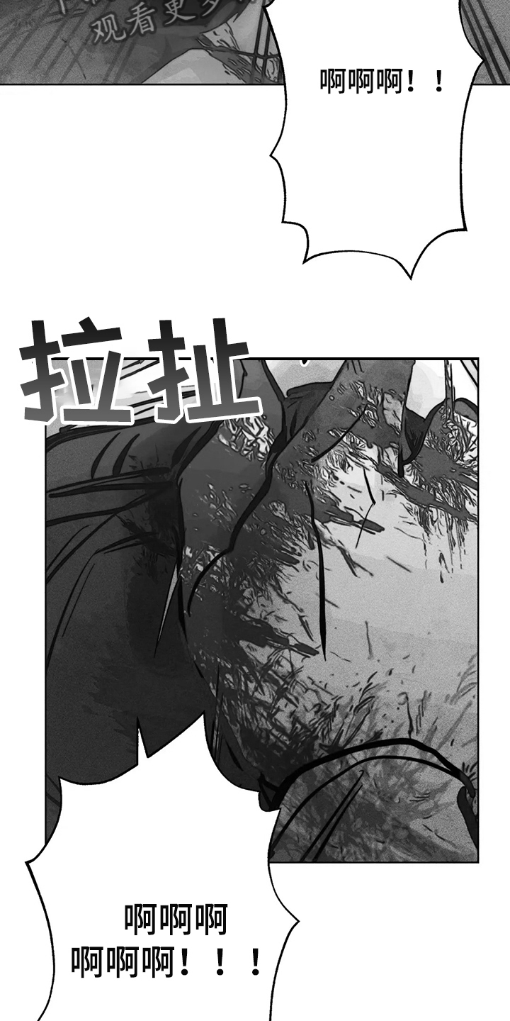 《凝视R》第103章抓到你了 第22页