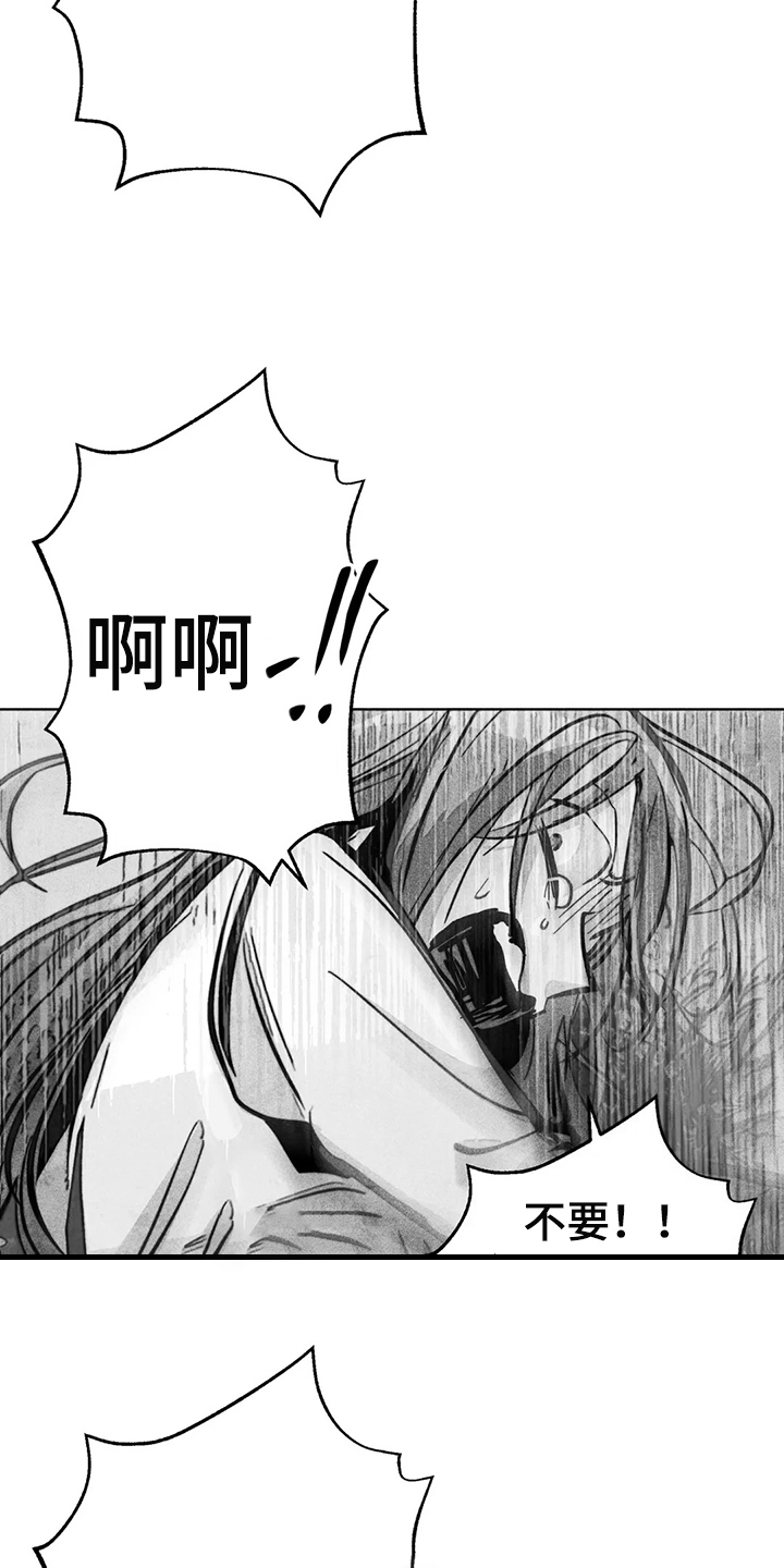 《凝视R》第103章抓到你了 第23页