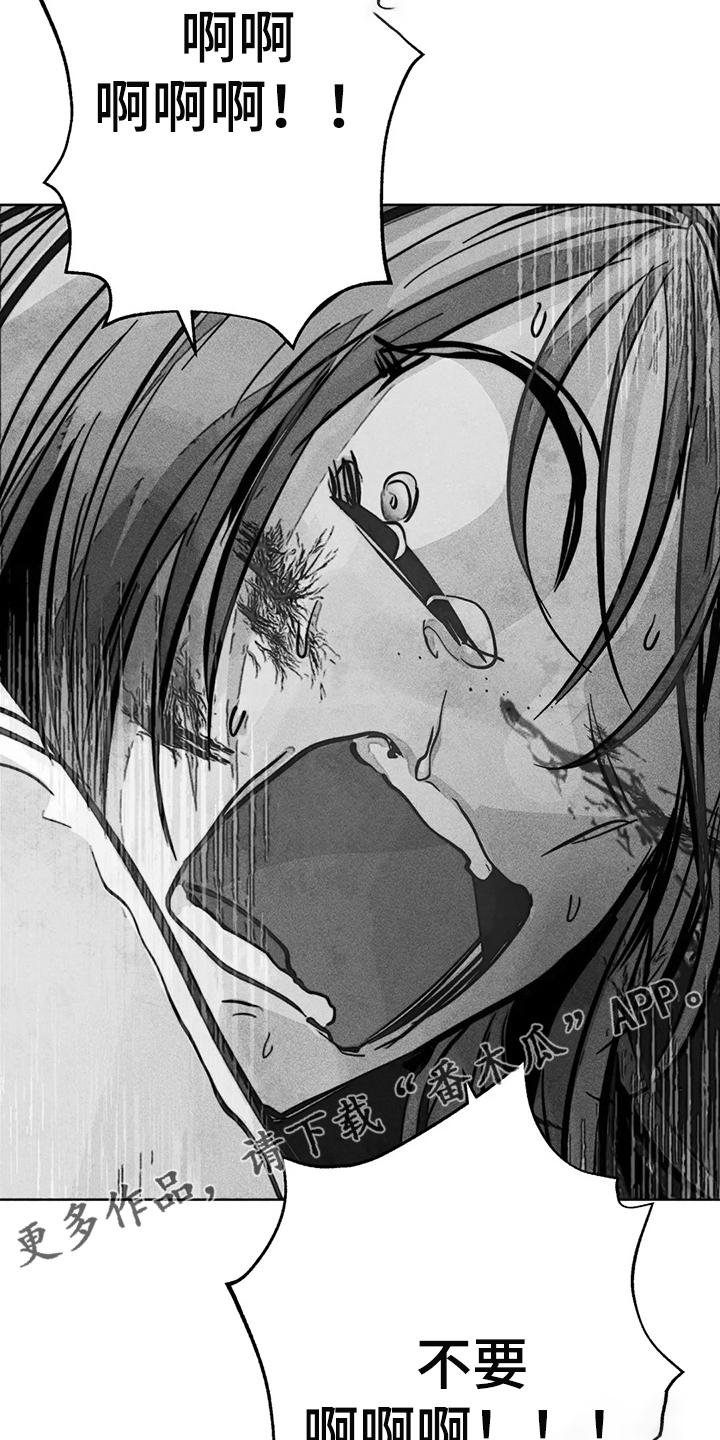 《凝视R》第103章抓到你了 第24页