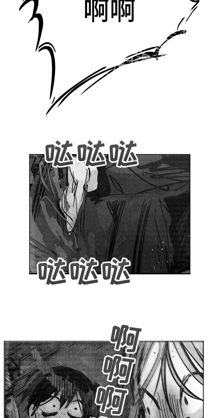 《凝视R》第103章抓到你了 第2页