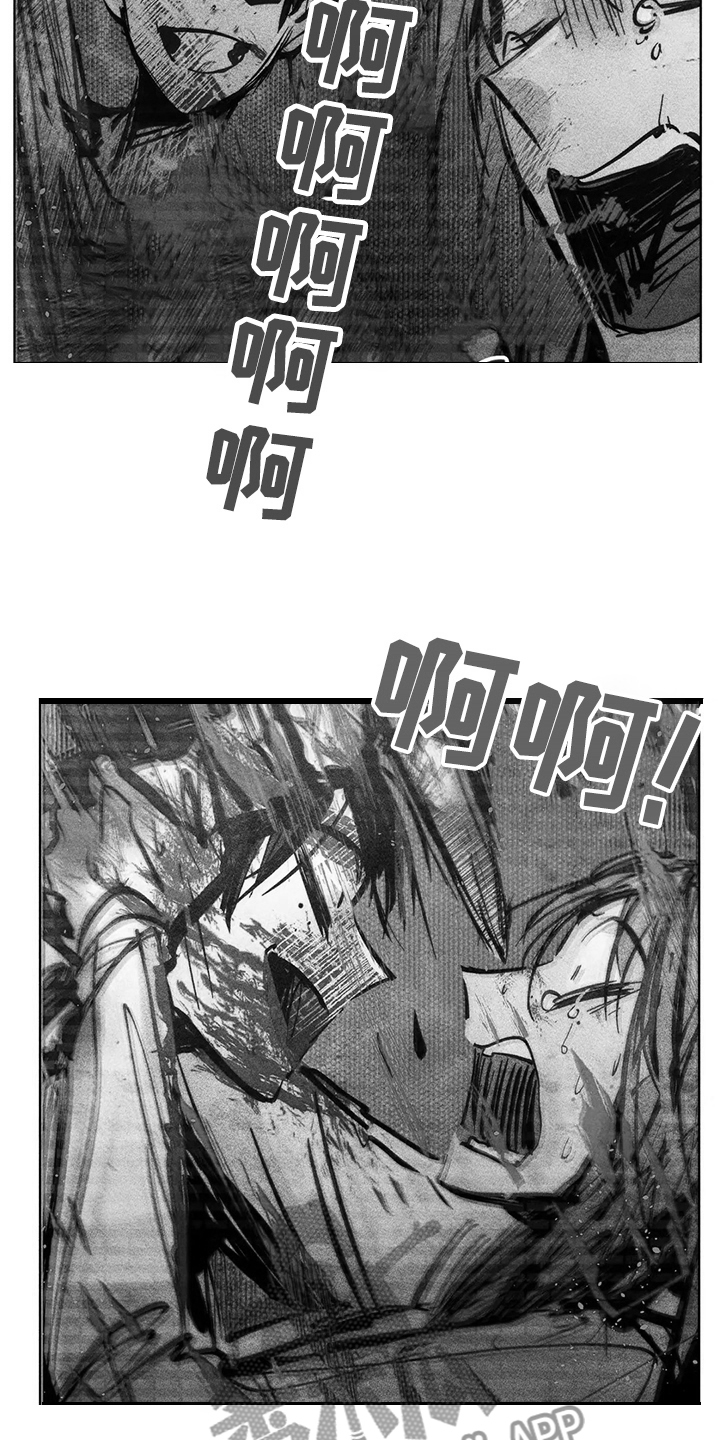 《凝视R》第103章抓到你了 第3页