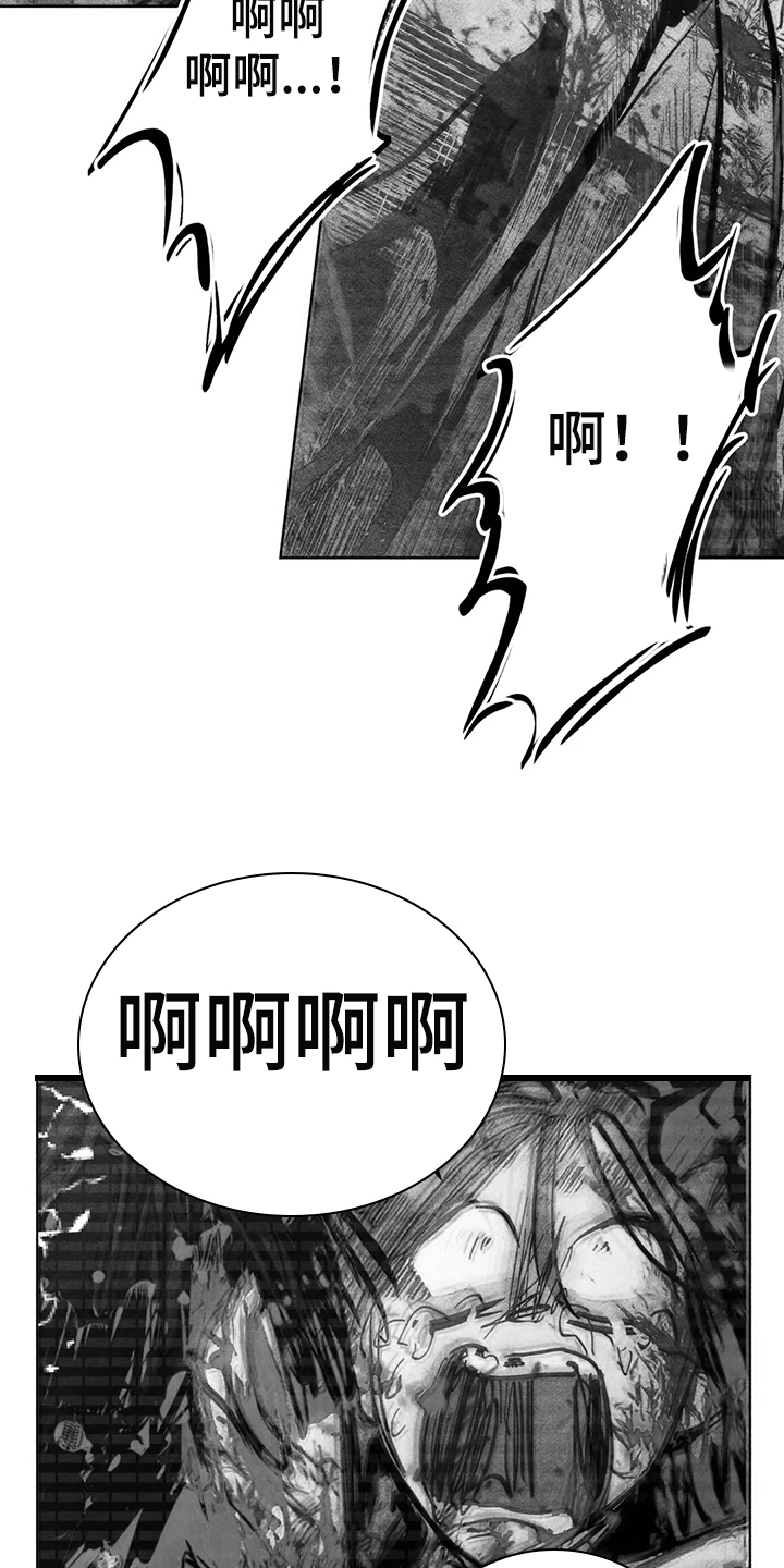 《凝视R》第103章抓到你了 第5页