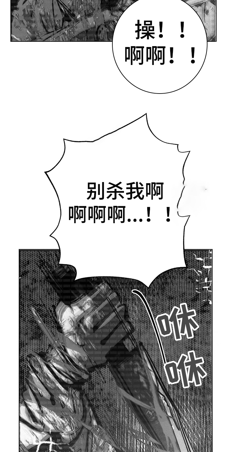 《凝视R》第103章抓到你了 第6页