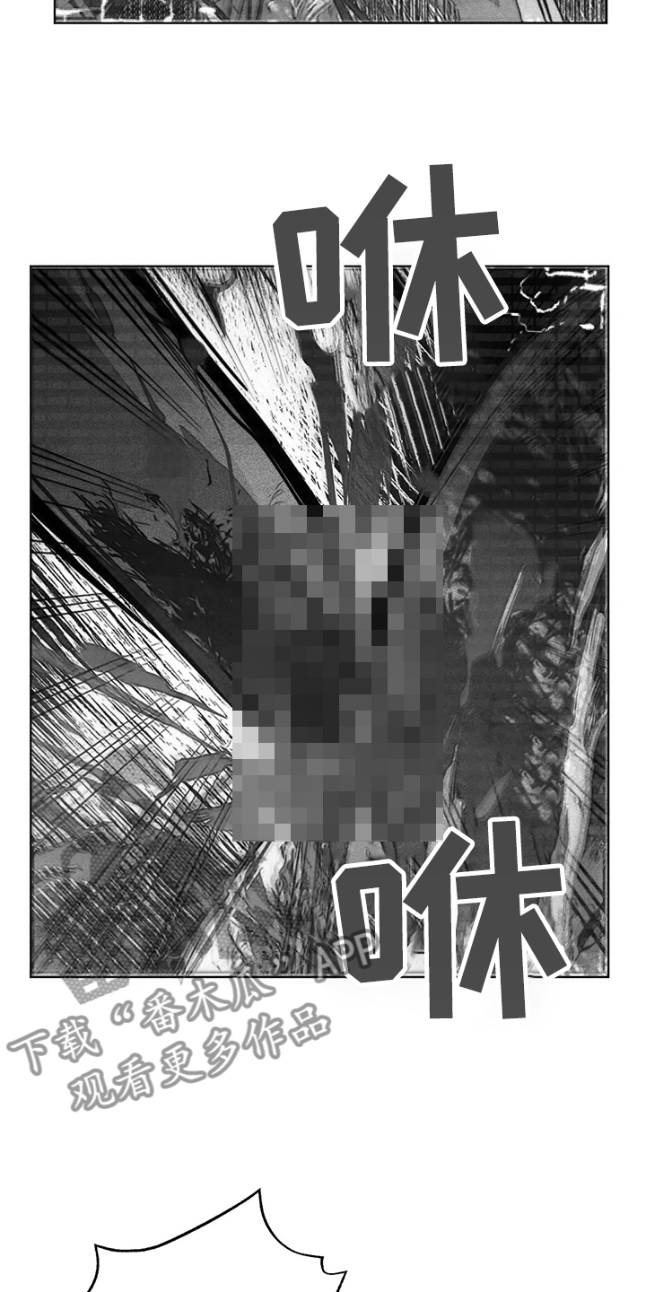 《凝视R》第103章抓到你了 第7页