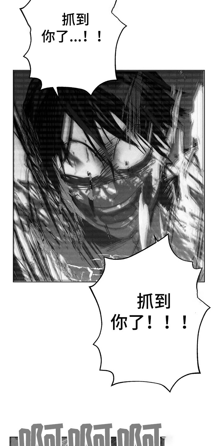 《凝视R》第103章抓到你了 第8页