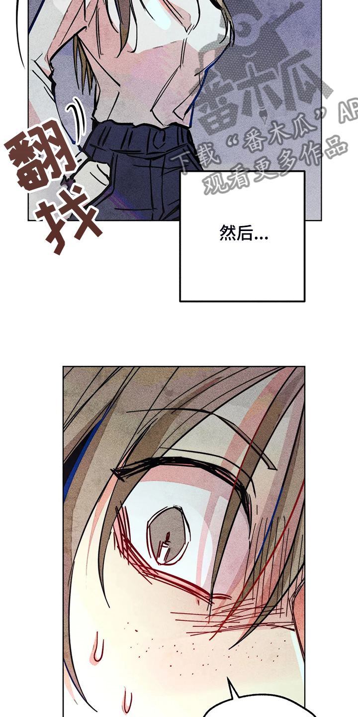 《凝视R》第101章血泊中的人 第10页