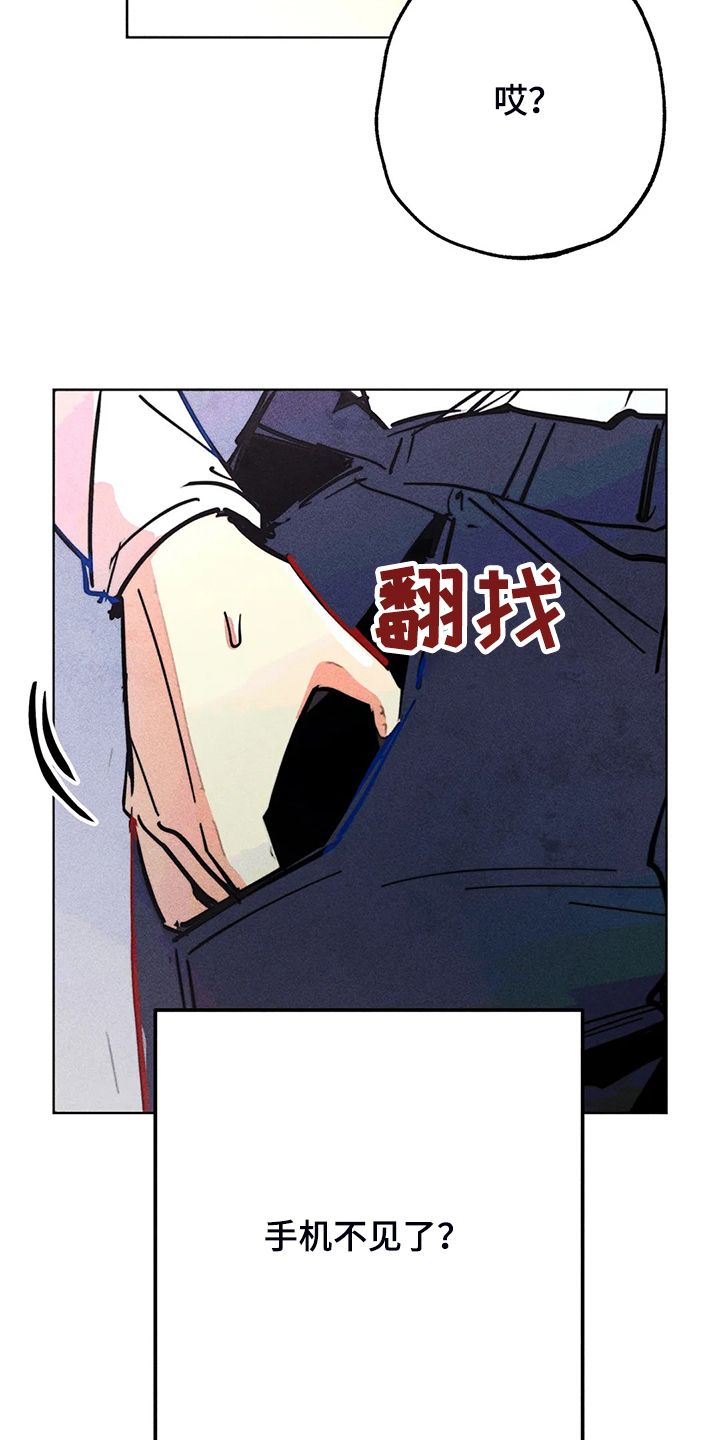 《凝视R》第101章血泊中的人 第11页