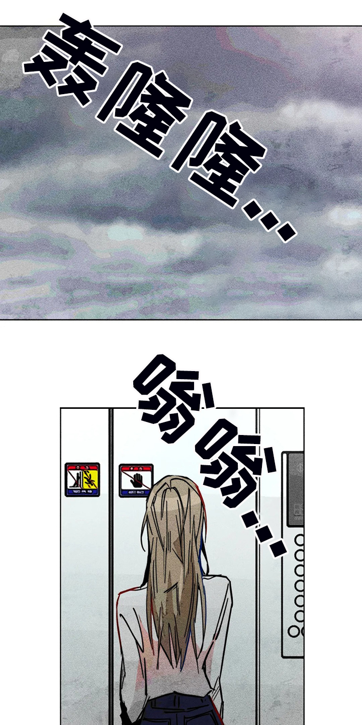 《凝视R》第101章血泊中的人 第14页