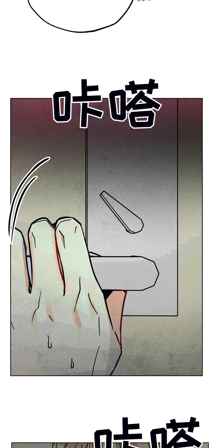 《凝视R》第101章血泊中的人 第16页