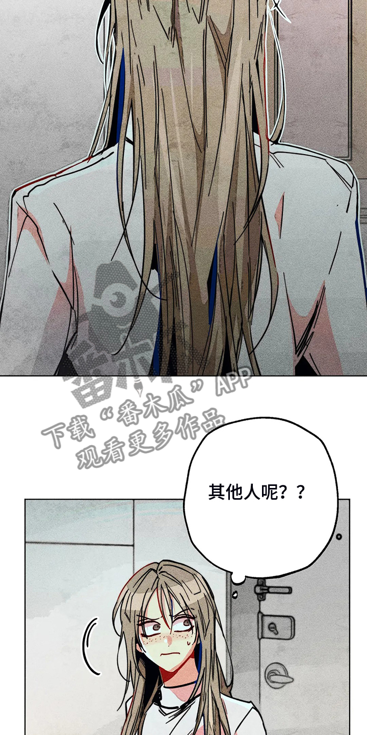 《凝视R》第101章血泊中的人 第18页