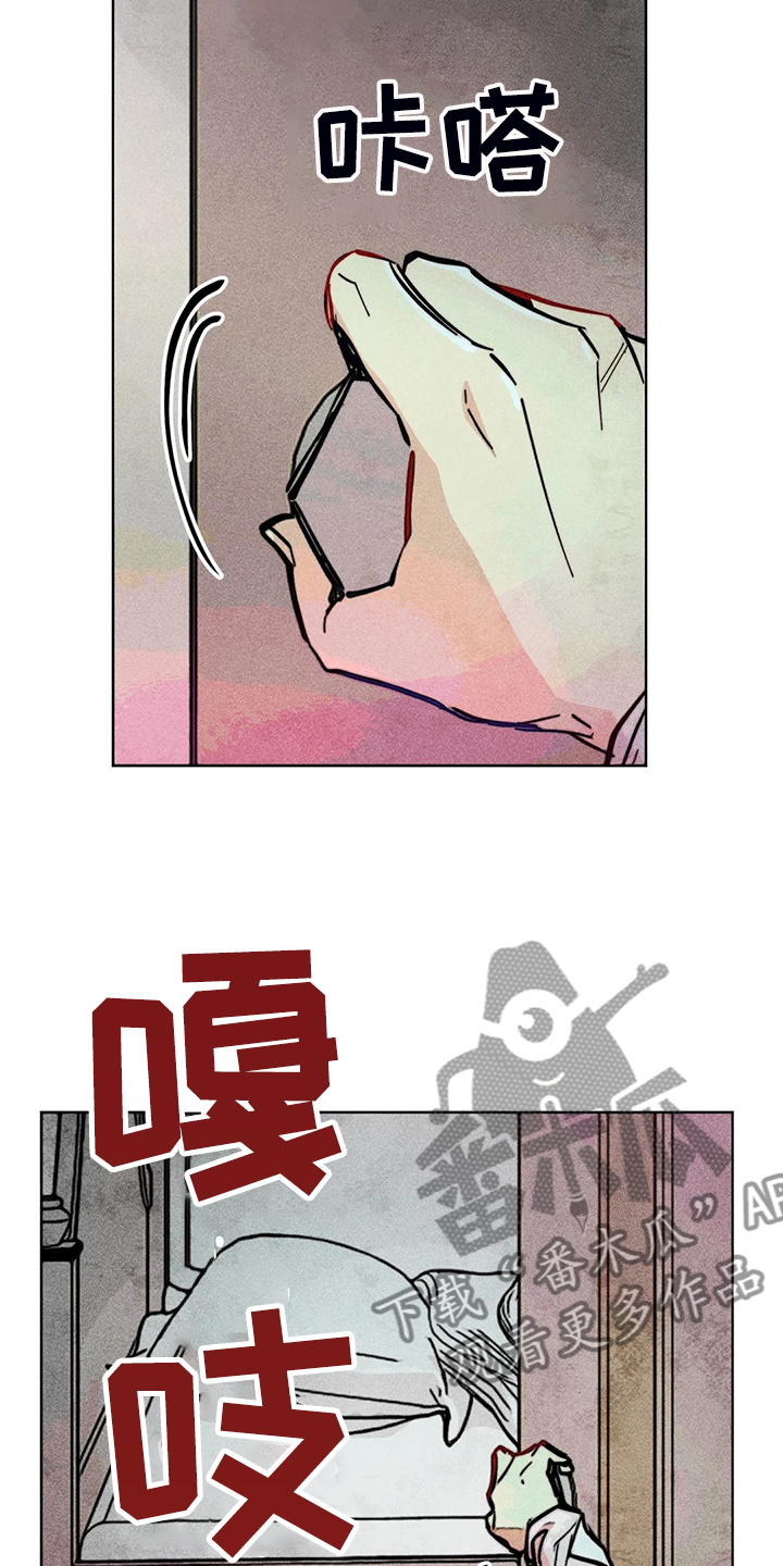 《凝视R》第101章血泊中的人 第20页