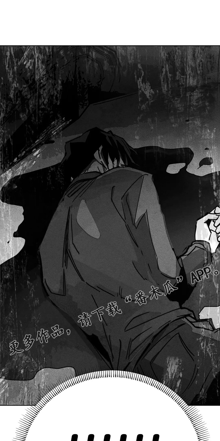 《凝视R》第101章血泊中的人 第22页