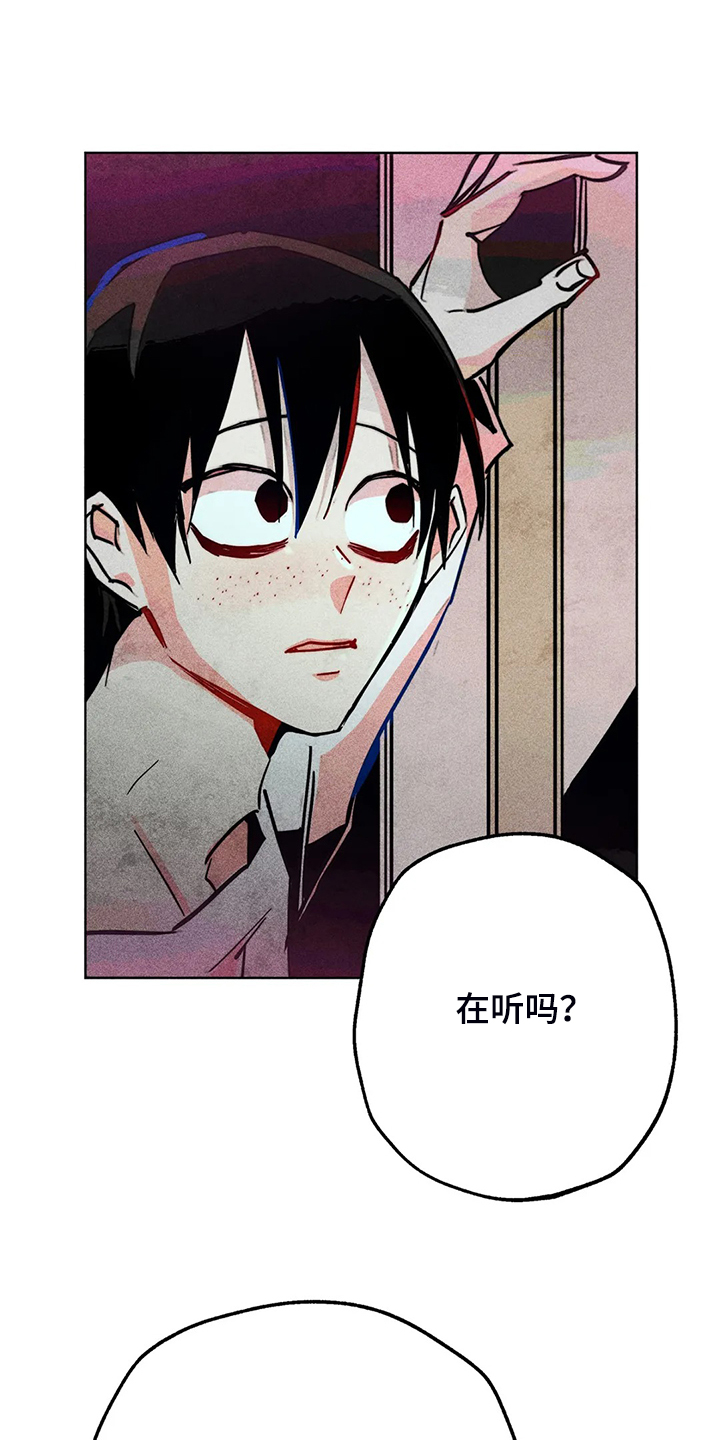 《凝视R》第101章血泊中的人 第3页