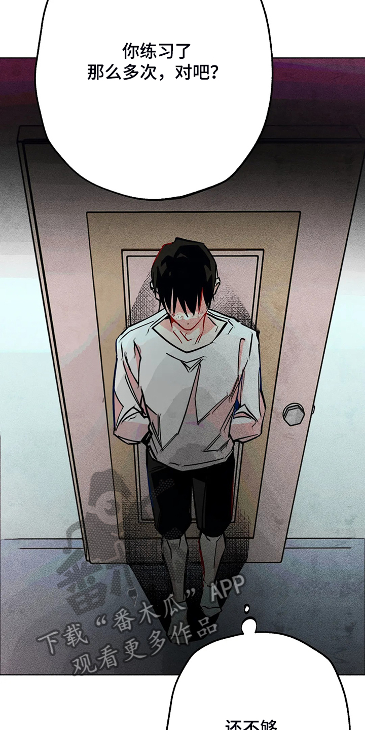 《凝视R》第101章血泊中的人 第4页