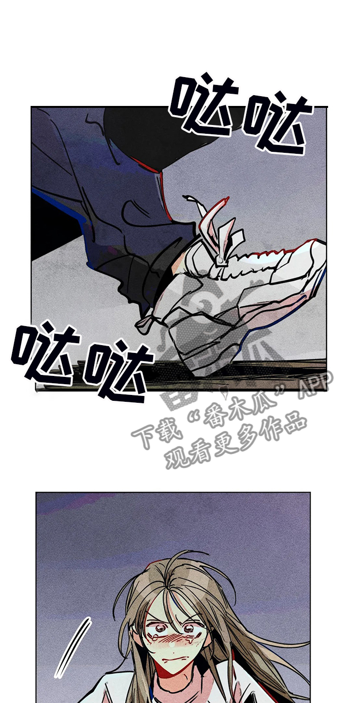 《凝视R》第101章血泊中的人 第7页