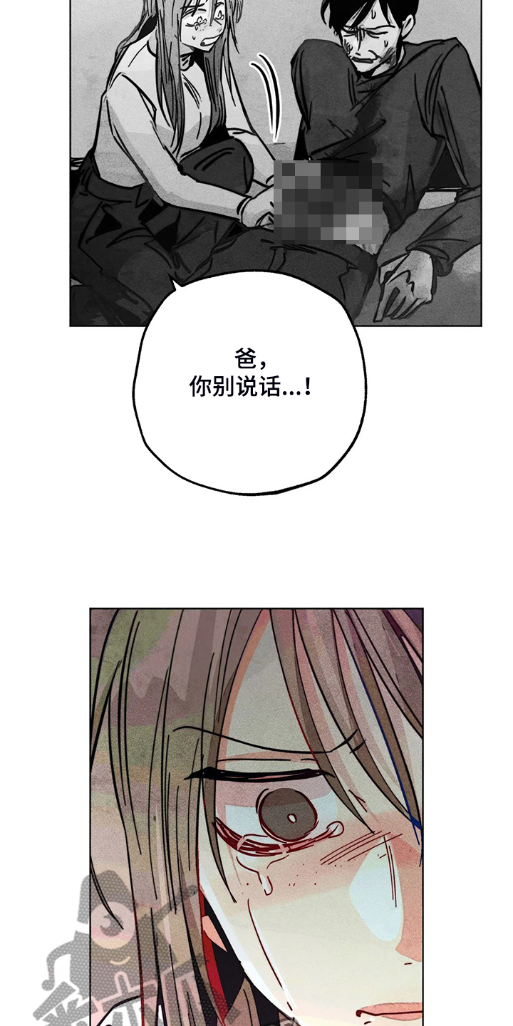 《凝视R》第102章快跑 第17页