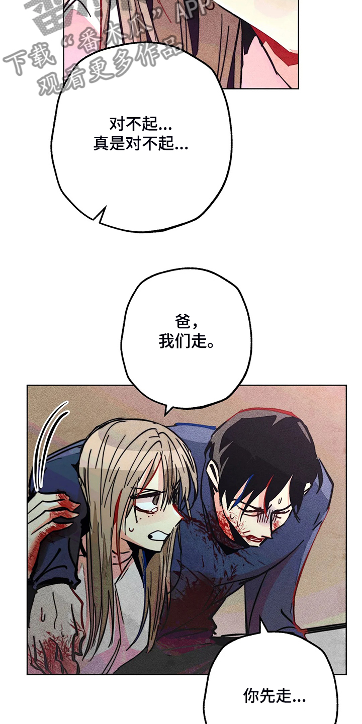 《凝视R》第102章快跑 第18页