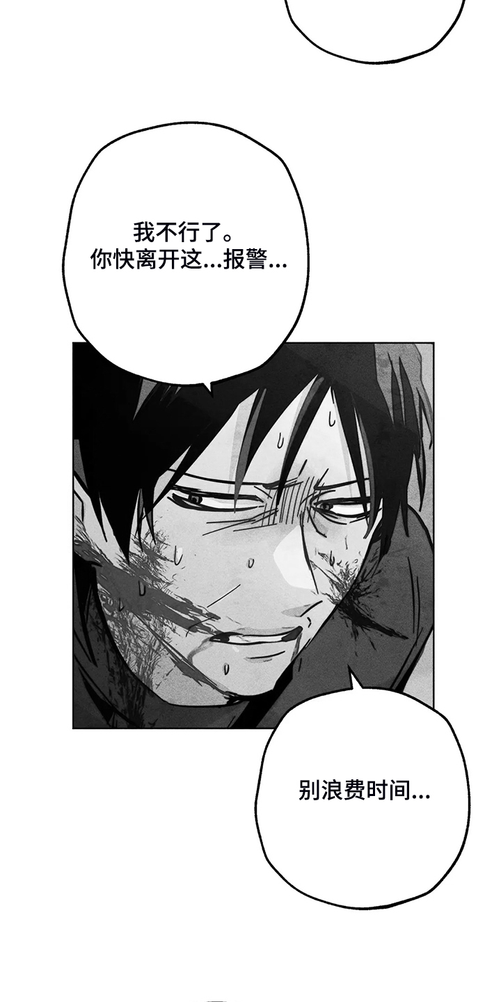 《凝视R》第102章快跑 第19页