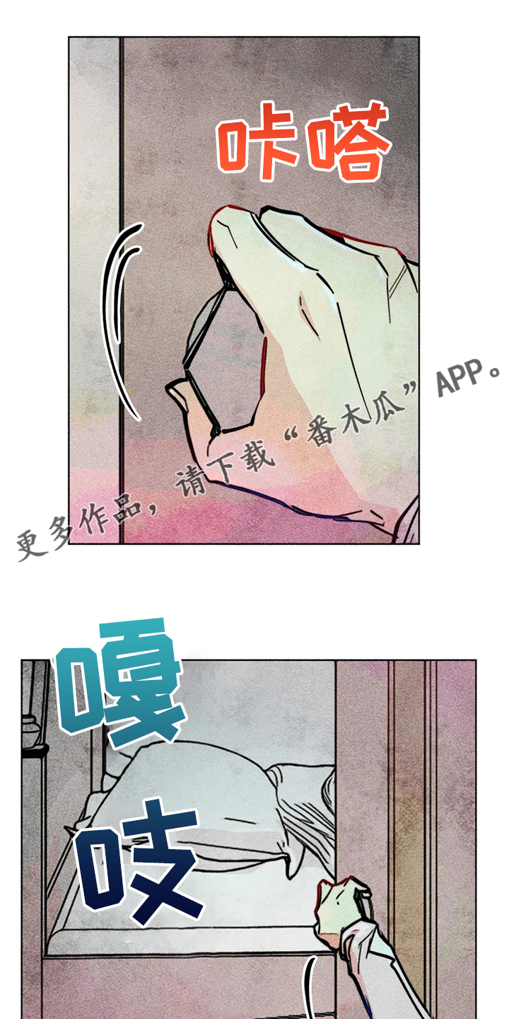 《凝视R》第102章快跑 第1页