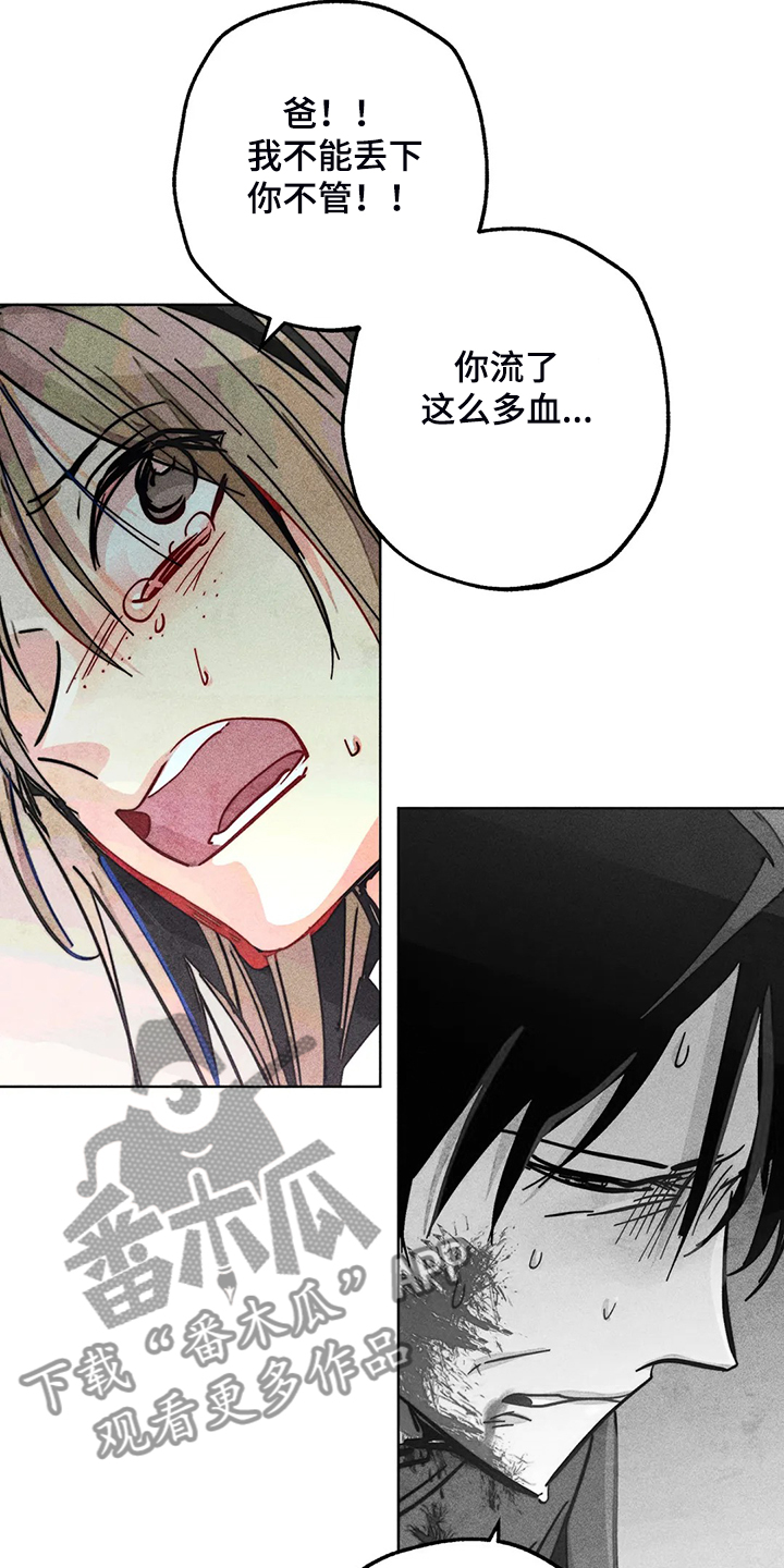 《凝视R》第102章快跑 第20页