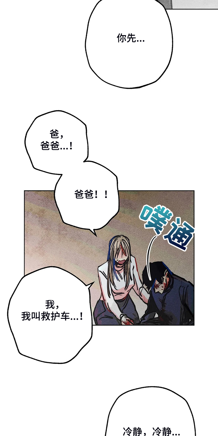 《凝视R》第102章快跑 第21页