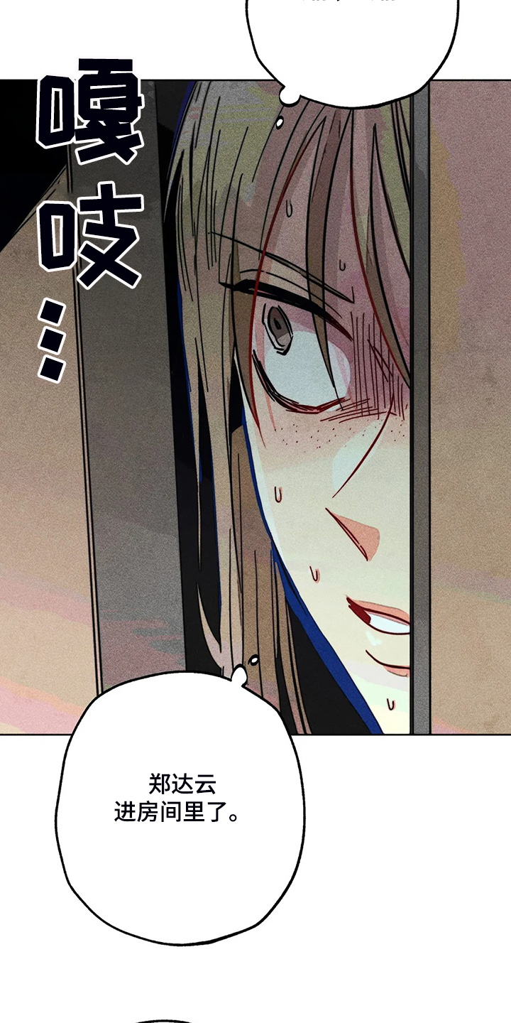 《凝视R》第102章快跑 第22页