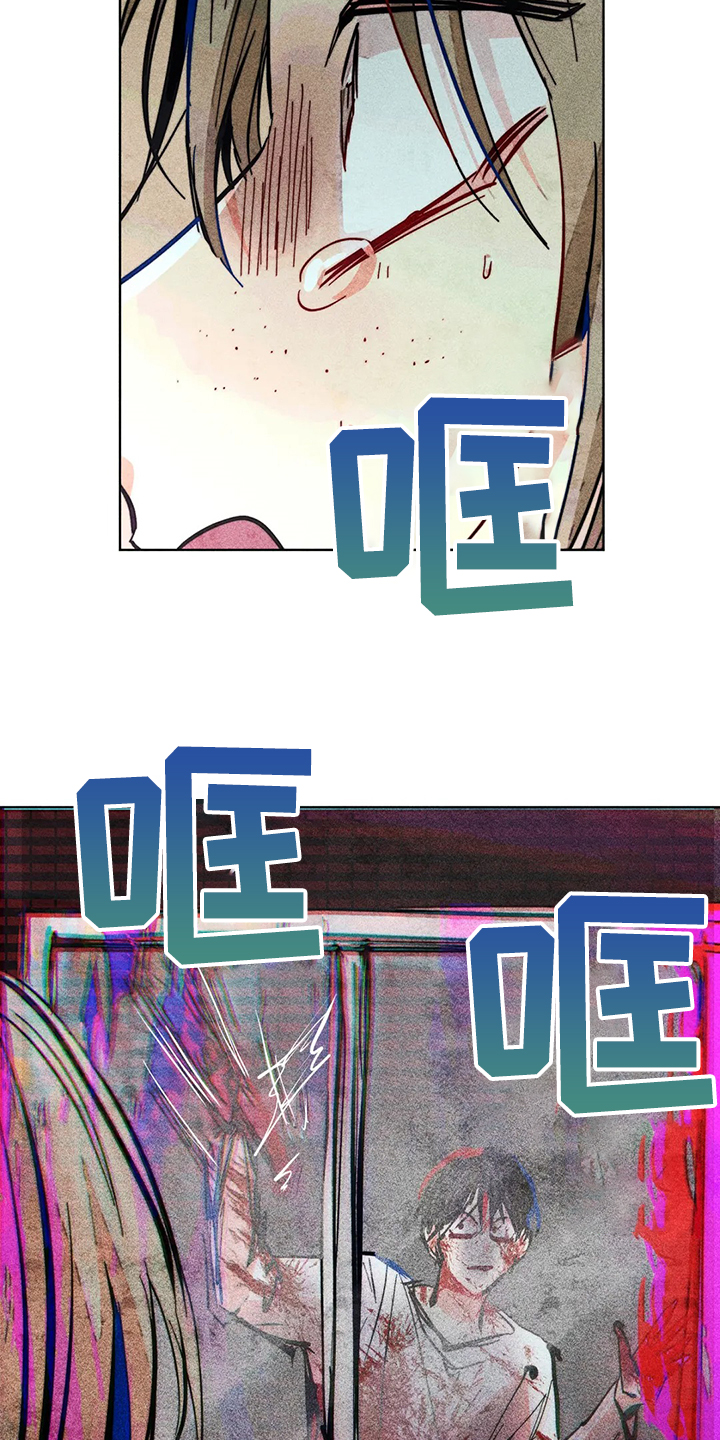 《凝视R》第102章快跑 第24页