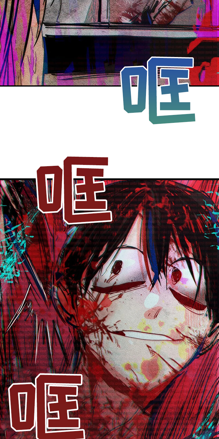 《凝视R》第102章快跑 第25页