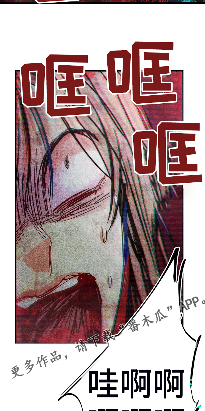 《凝视R》第102章快跑 第26页