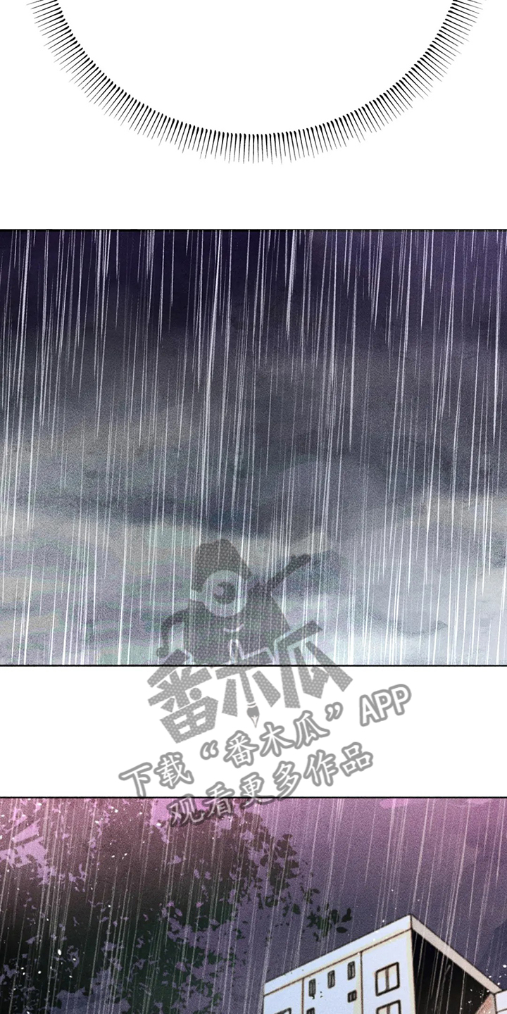 《凝视R》第102章快跑 第4页