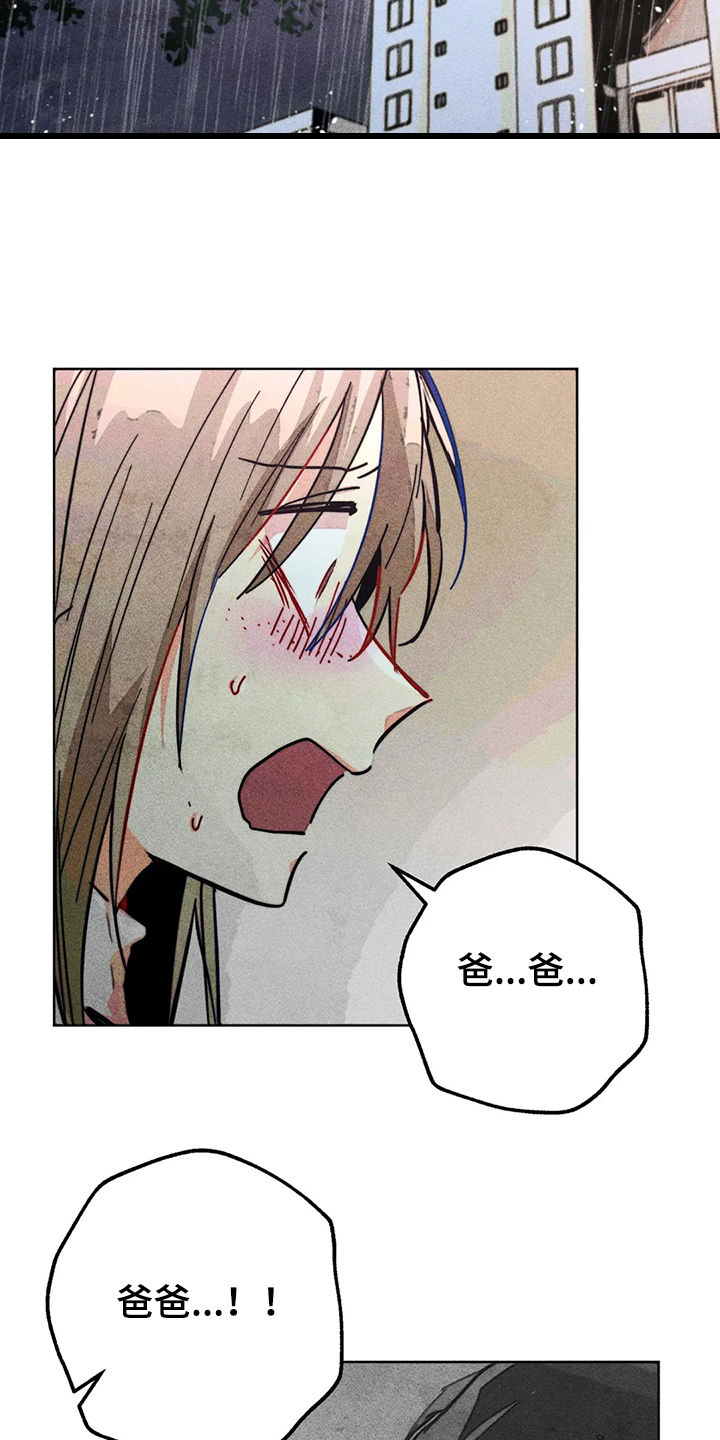 《凝视R》第102章快跑 第5页