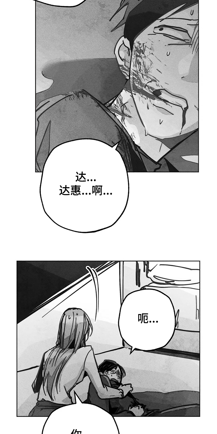 《凝视R》第102章快跑 第6页