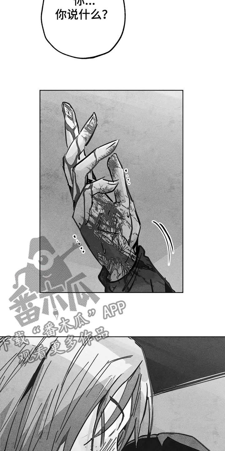 《凝视R》第102章快跑 第7页