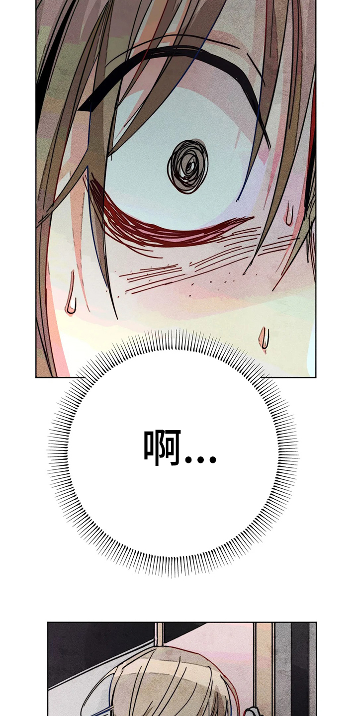 《凝视R》第102章快跑 第9页