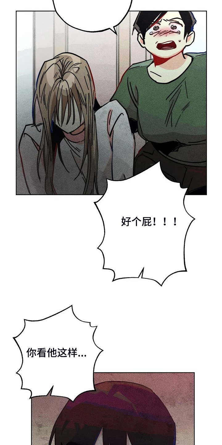《凝视R》第100章噩梦回归 第10页