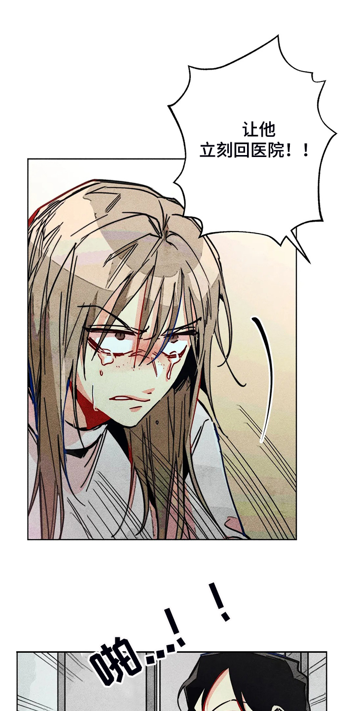 《凝视R》第100章噩梦回归 第12页