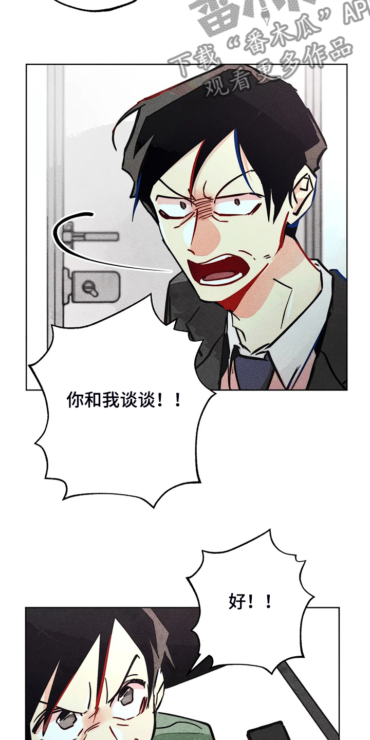 《凝视R》第100章噩梦回归 第14页