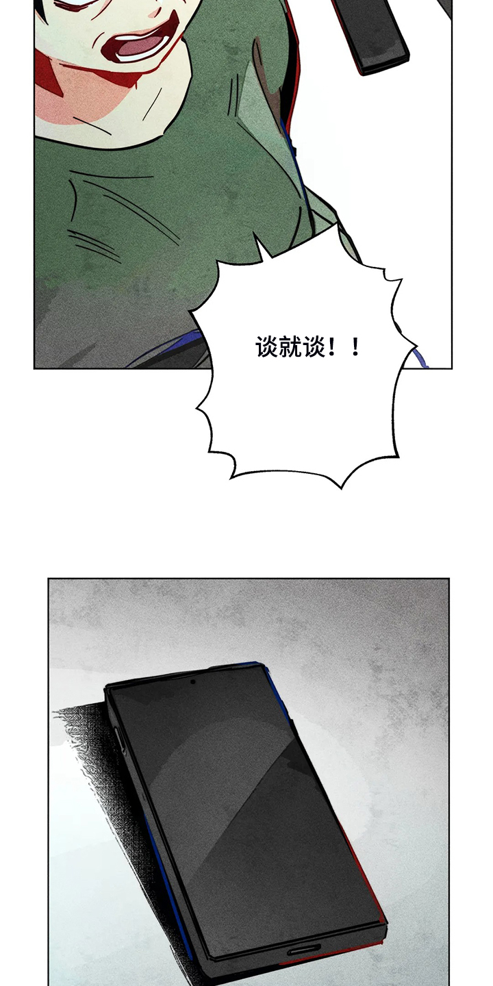 《凝视R》第100章噩梦回归 第15页