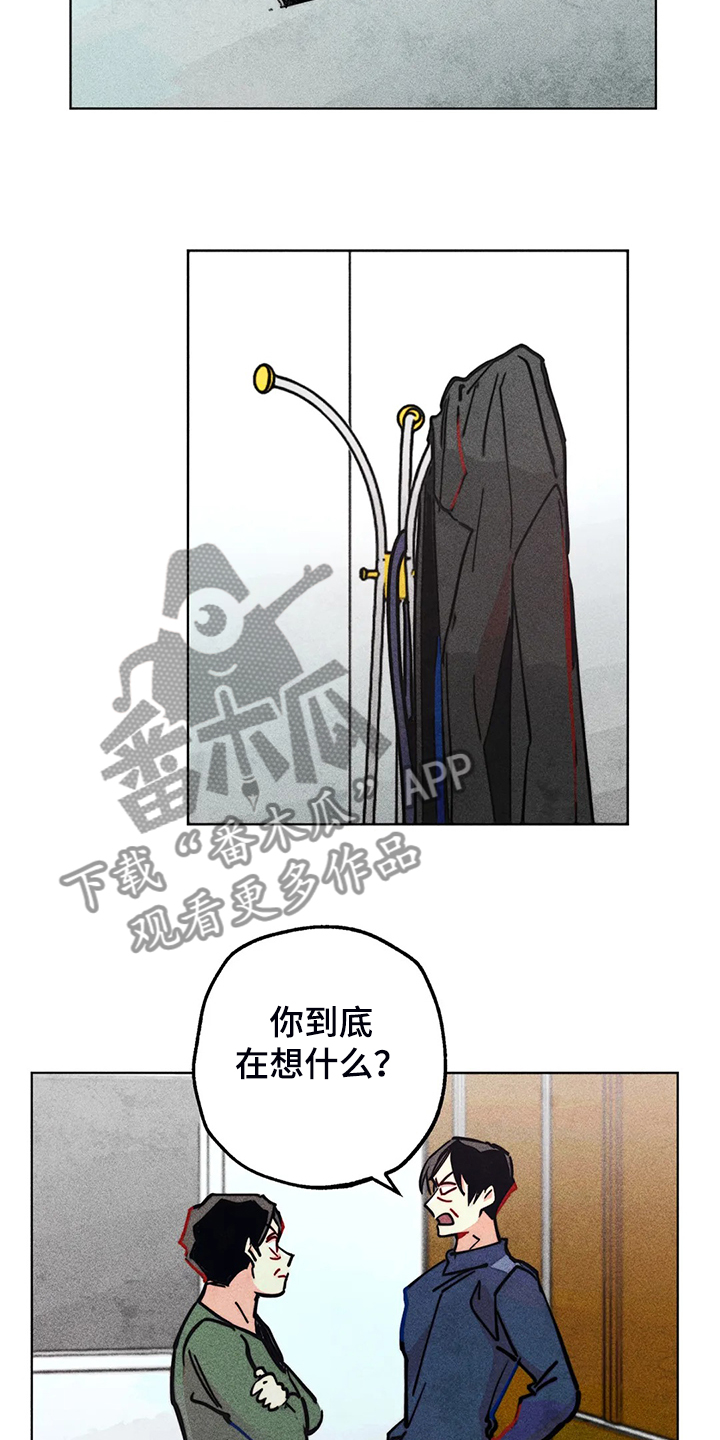 《凝视R》第100章噩梦回归 第16页