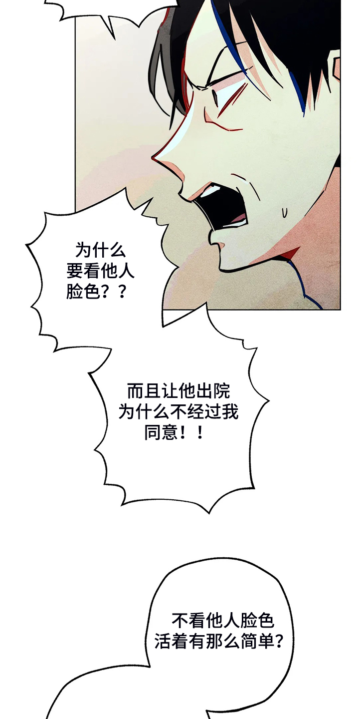 《凝视R》第100章噩梦回归 第18页