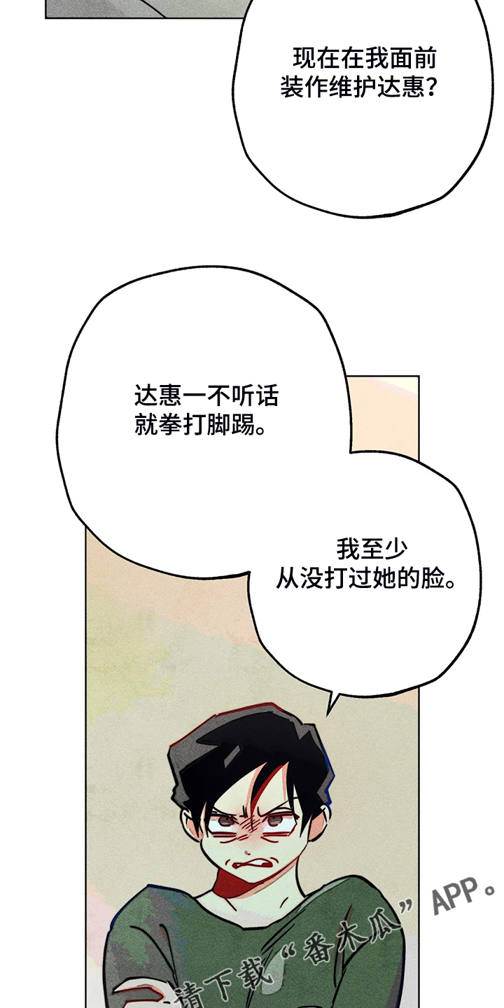 《凝视R》第100章噩梦回归 第22页